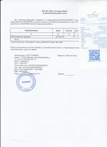 Кассовые чеки с подтверждением в Кирове