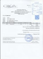 Кассовые чеки с подтверждением в Кирове