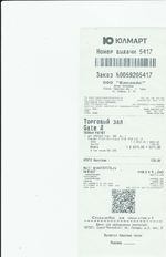 Кассовые чеки с подтверждением в Кирове