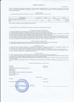 Кассовые чеки с подтверждением в Кирове