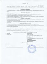 Кассовые чеки с подтверждением в Кирове